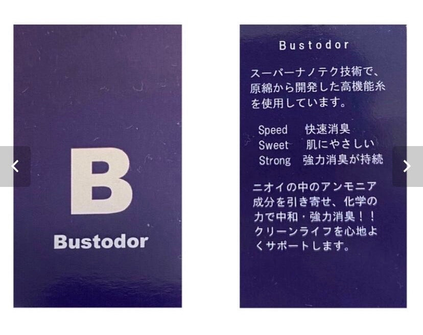 114BDT バストドール天竺セットインクルーネック